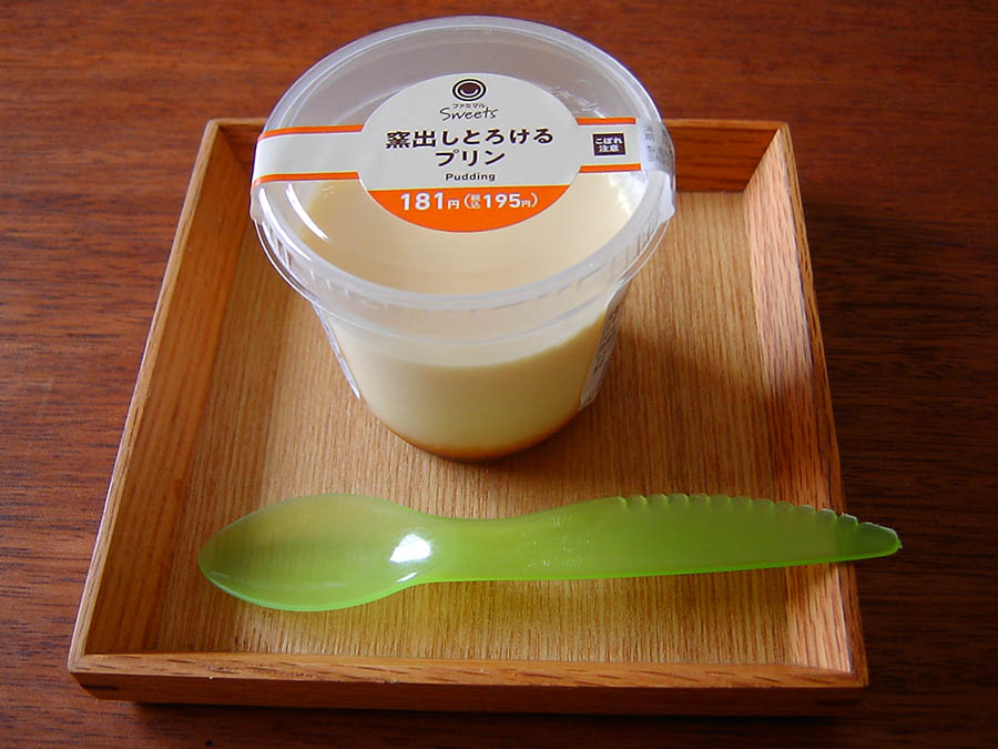 窯出しとろけるプリン