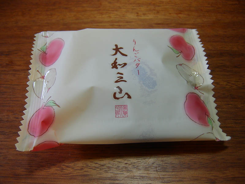 りんごバター大和三山