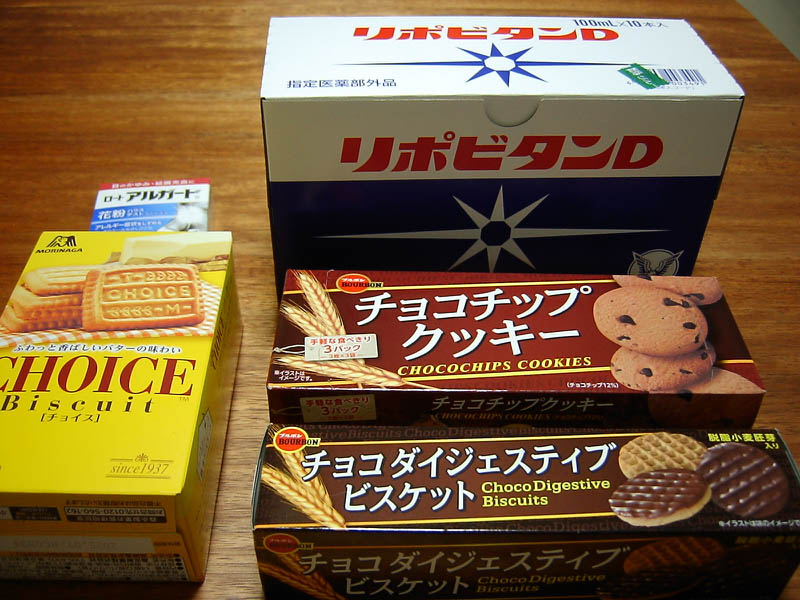 リポビタンDとお菓子と目薬購入