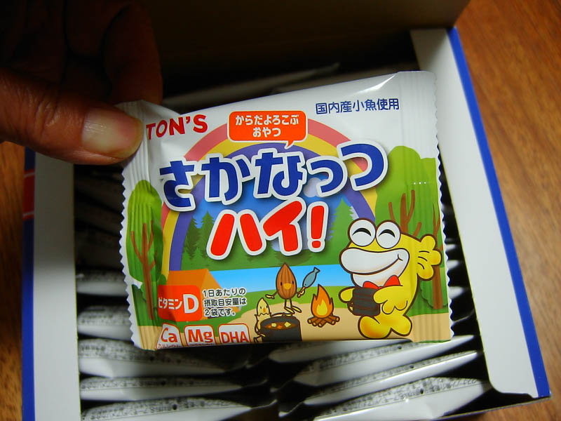 さかなっつハイ！