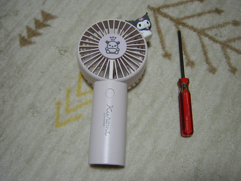 携帯用扇風機の分解修理