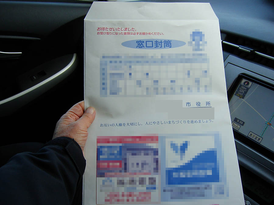 市役所へ戸籍謄本
