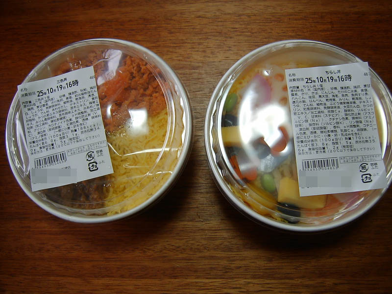 三色丼とちらし丼