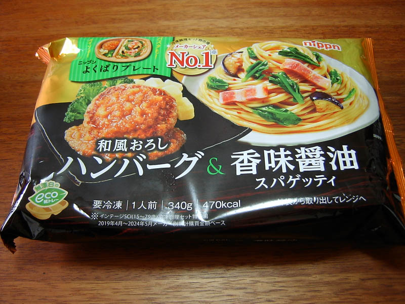 和風おろしハンバーグ＆香味醤油スパゲッティ