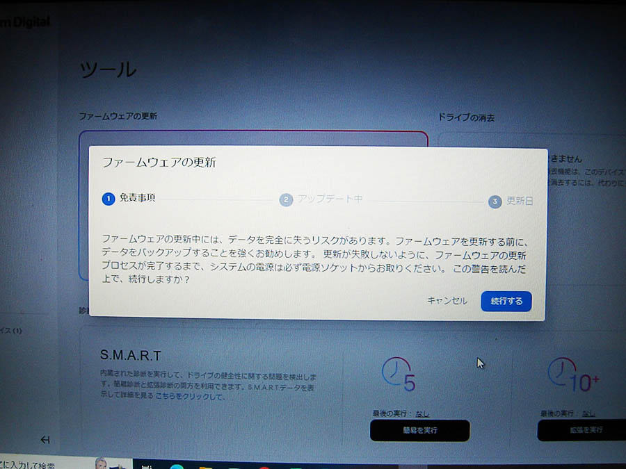 ファームウェアアップデート失敗