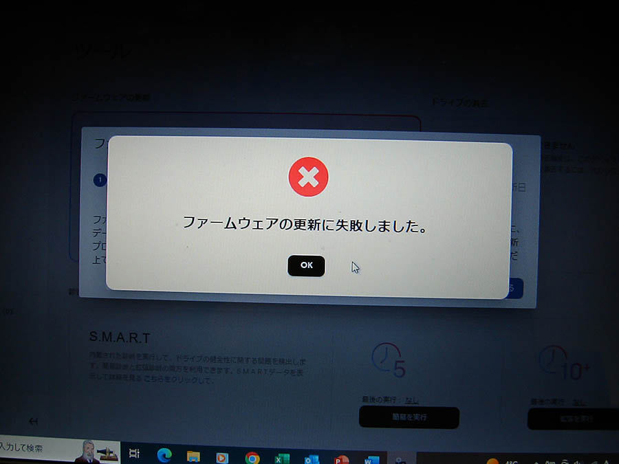 ファームウェアアップデート失敗