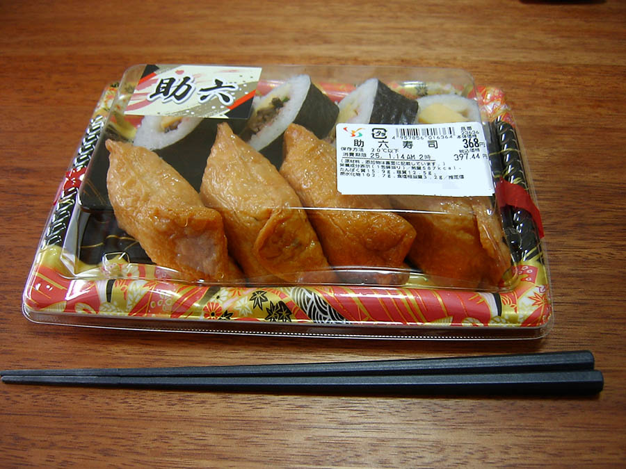 助六寿司