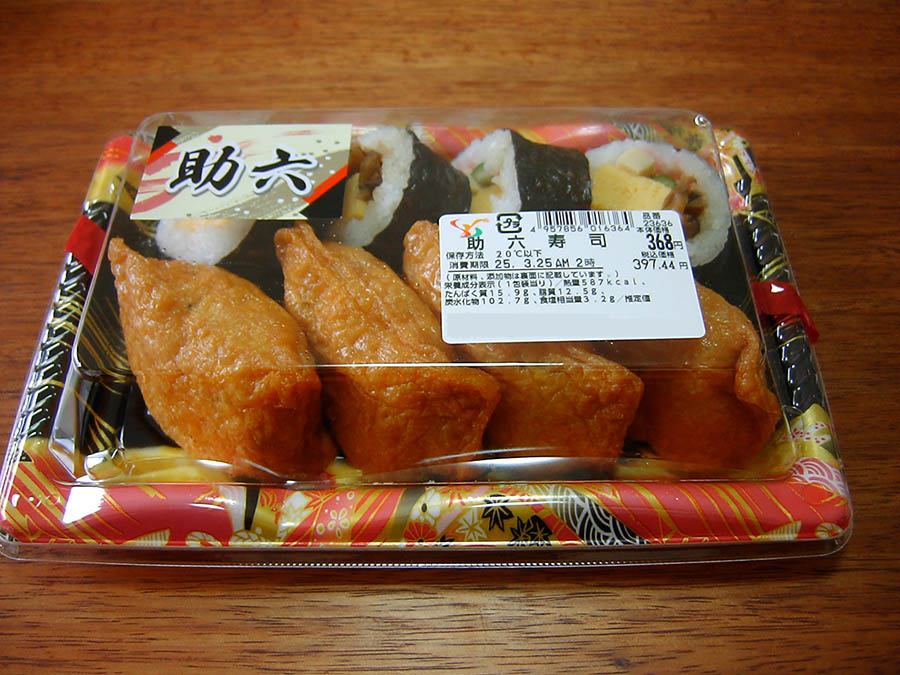 助六寿司