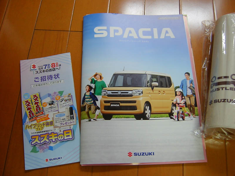 スペーシア