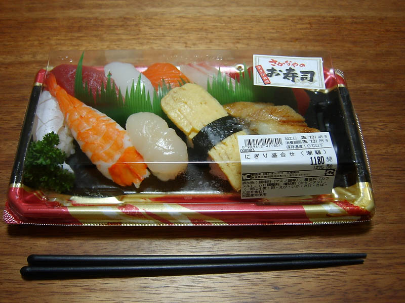 にぎり盛合せ