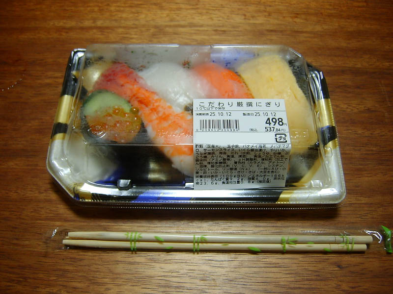 こだわり厳選にぎり