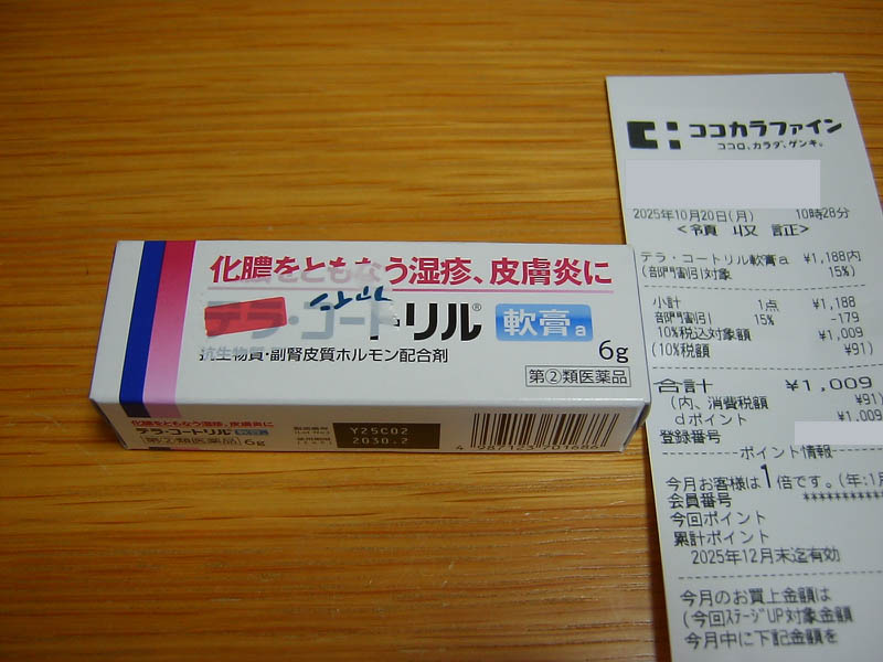 テラ・コートリル