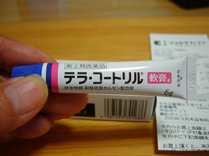 テラ・コートリル