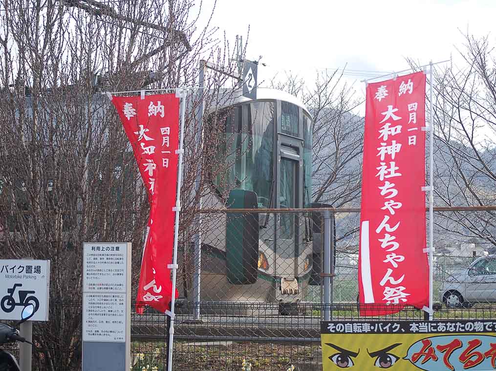 ちゃんちゃん祭の幟