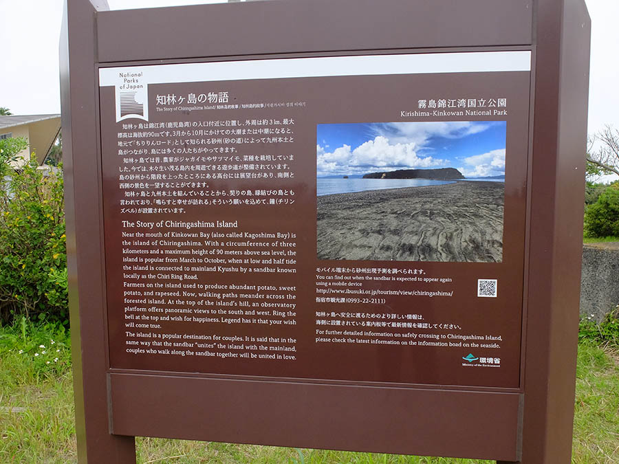 知林ヶ島