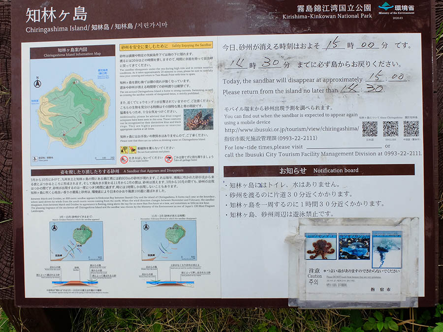知林ヶ島