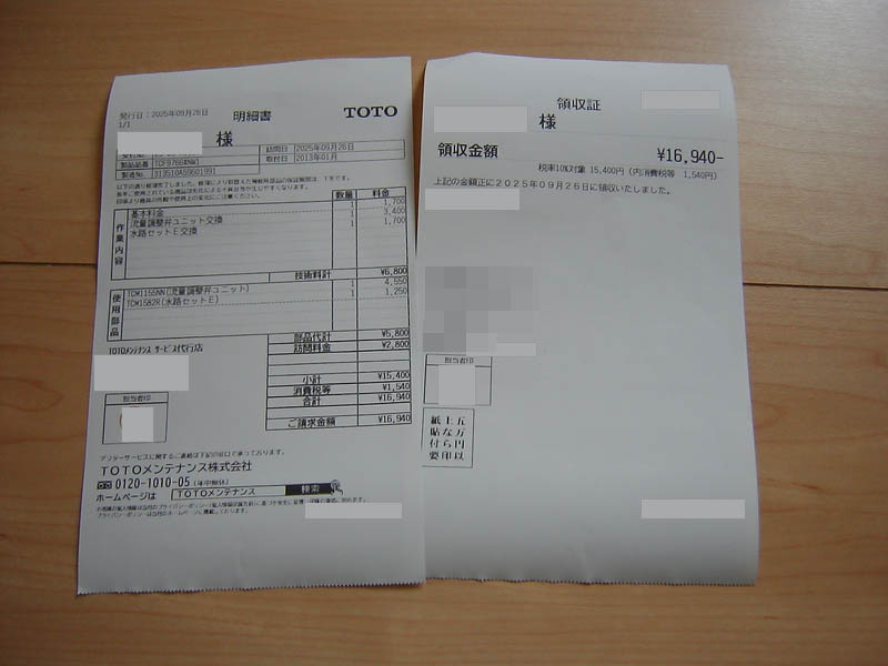 森のコーヒーを開封