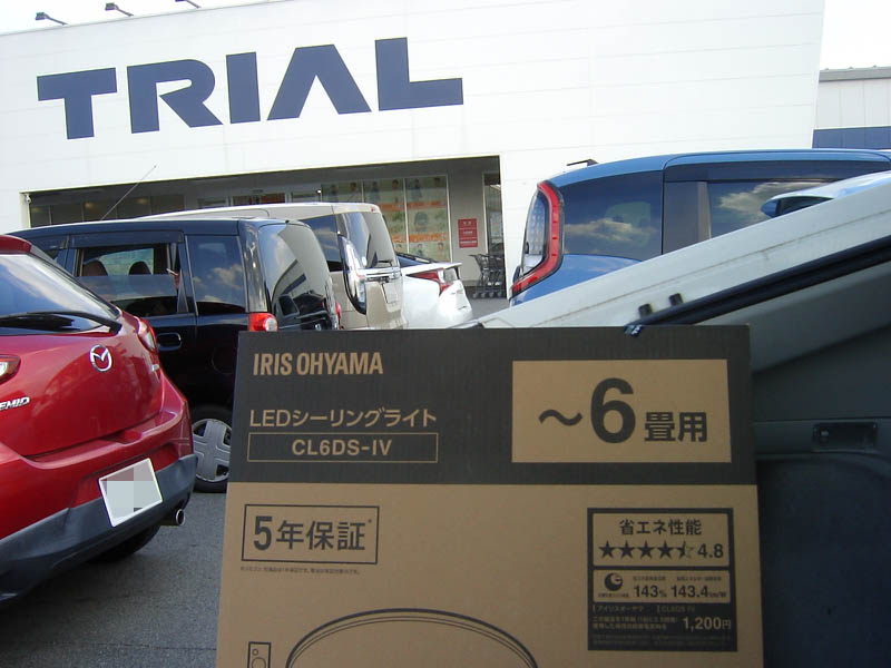 LEDシーリングライト購入