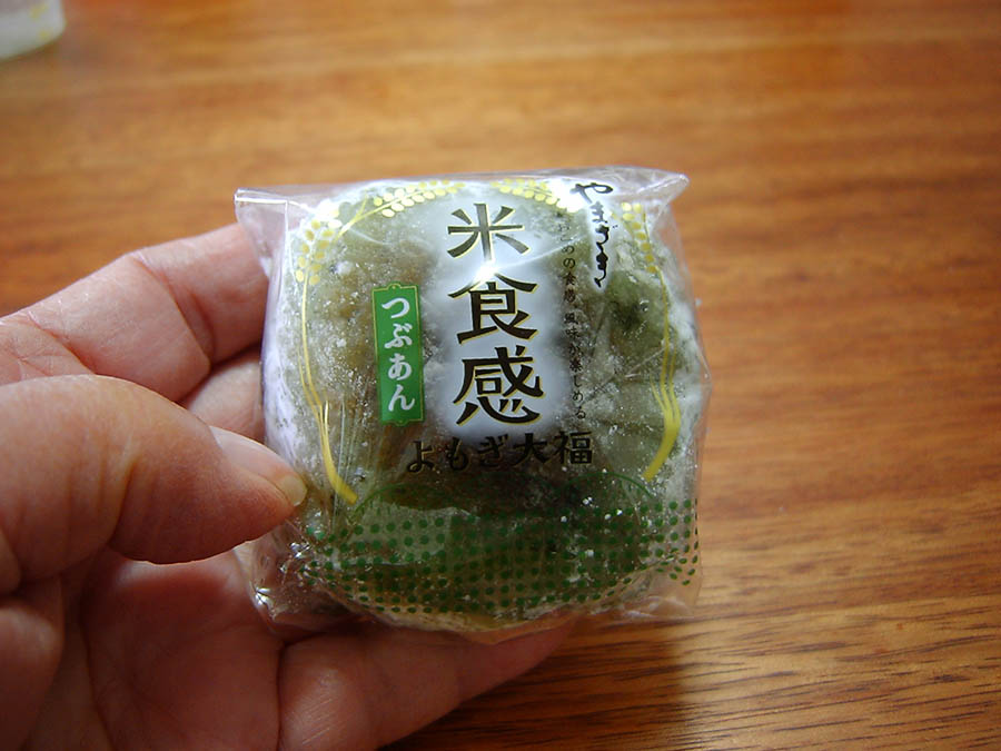 よもぎ大福