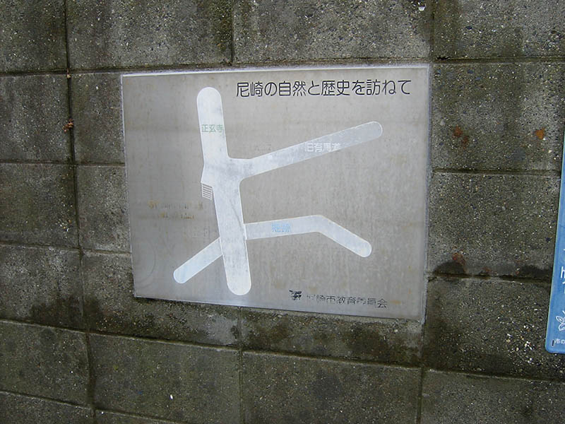 塚口城跡