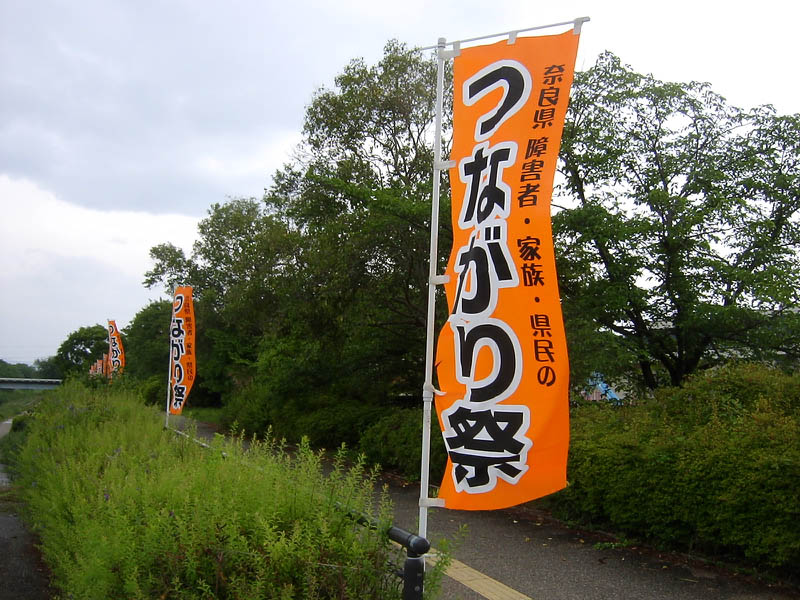 つながり祭の前日準備