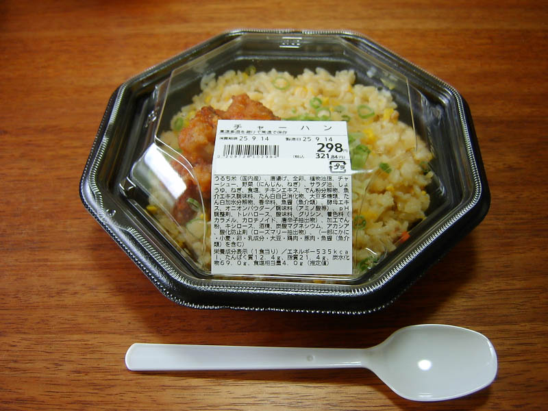 チャーハン