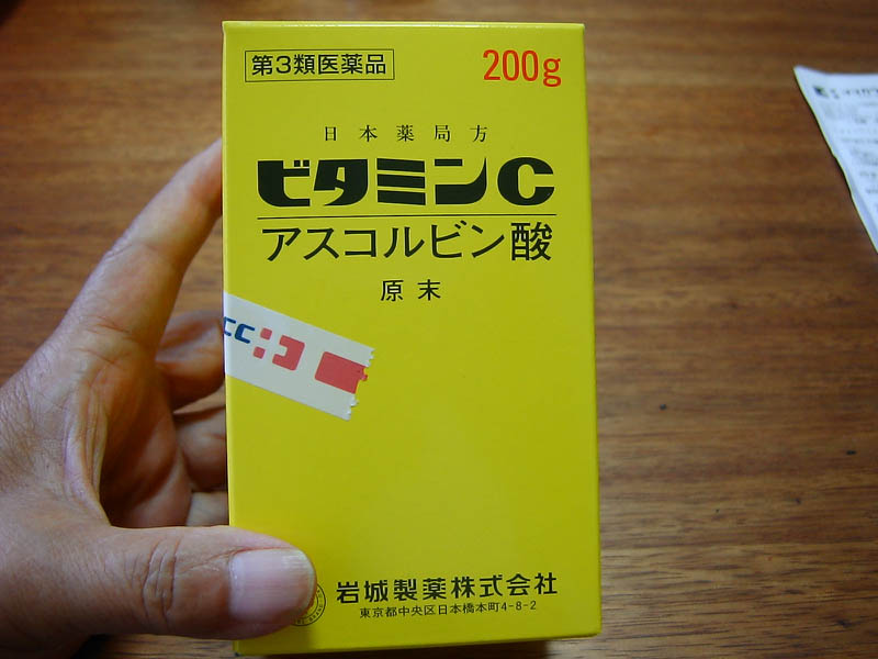 ビタミンCアスコルビン酸