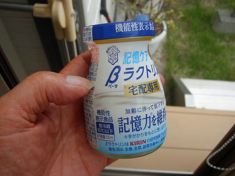 βラクトリン