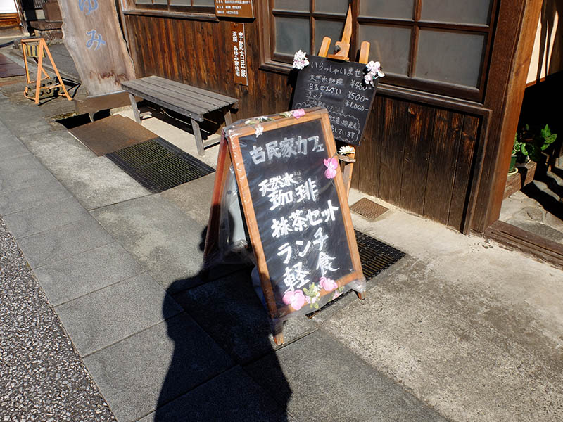 古民家カフェで白玉ぜんざい