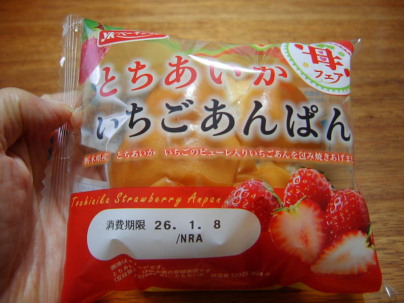 いちごあんぱん