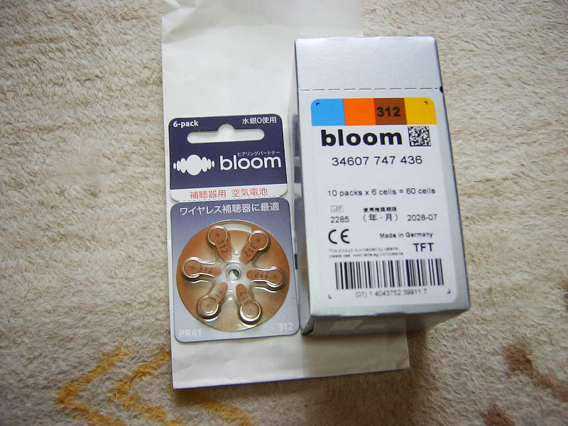 補聴器の空気電池