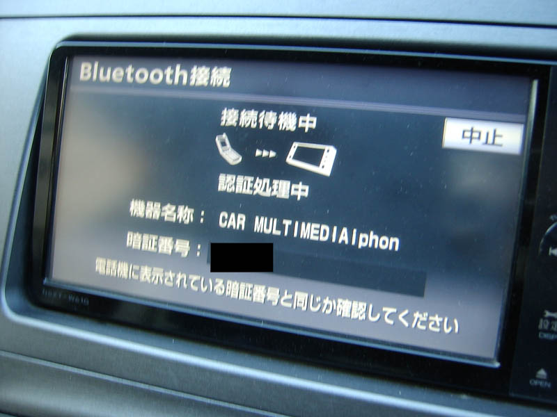 車のナビへBluetooth接続成功