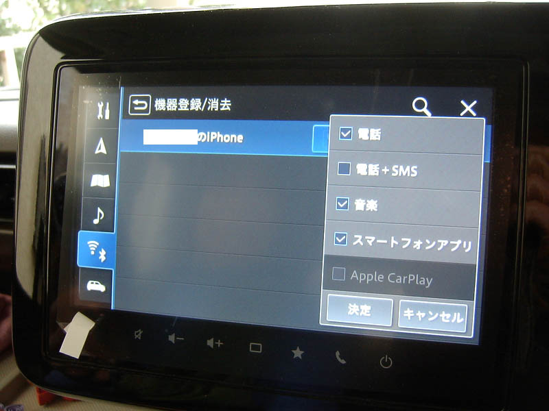 スペーシアのナビにBluetooth接続