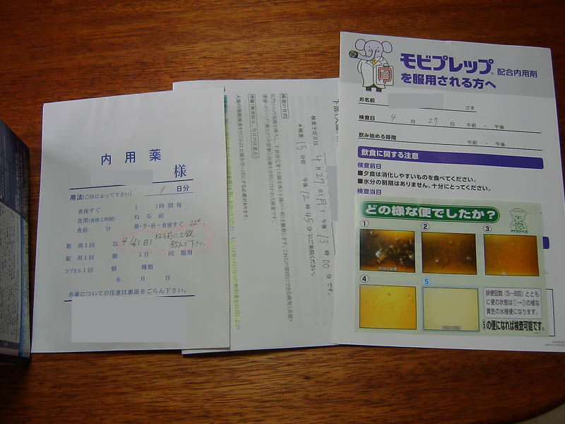 かかりつけ医に通院