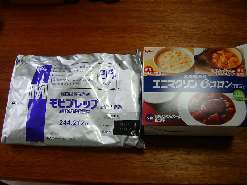 かかりつけ医に通院