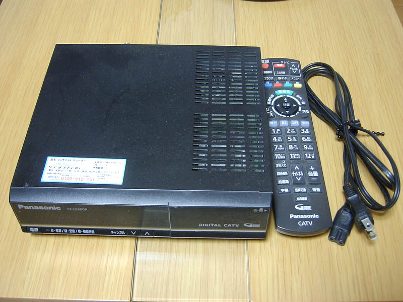 eo光テレビチューナーを取り外す