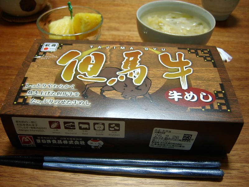 但馬牛牛めし弁当