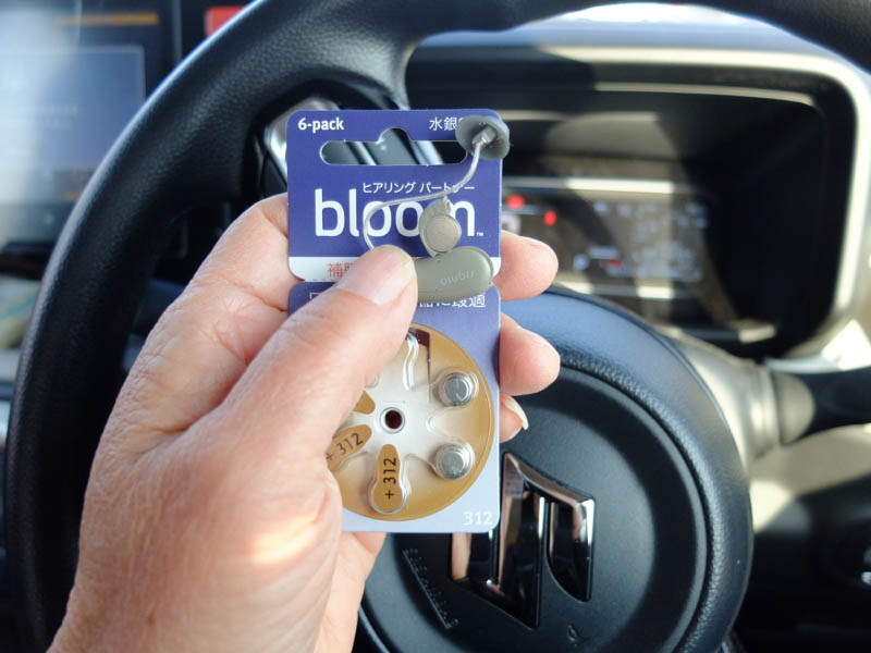 補聴器の空気電池交換