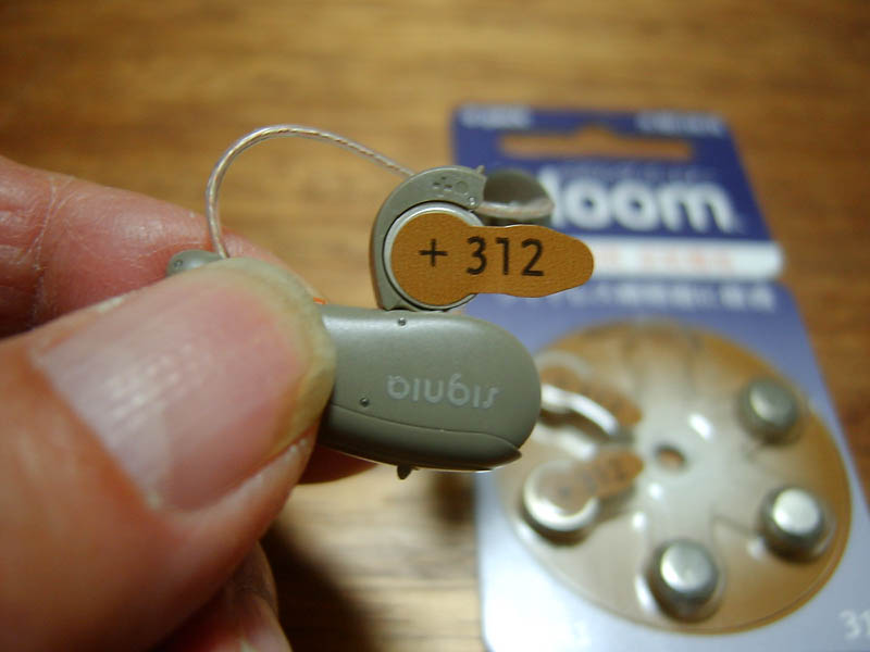 補聴器の空気電池交換