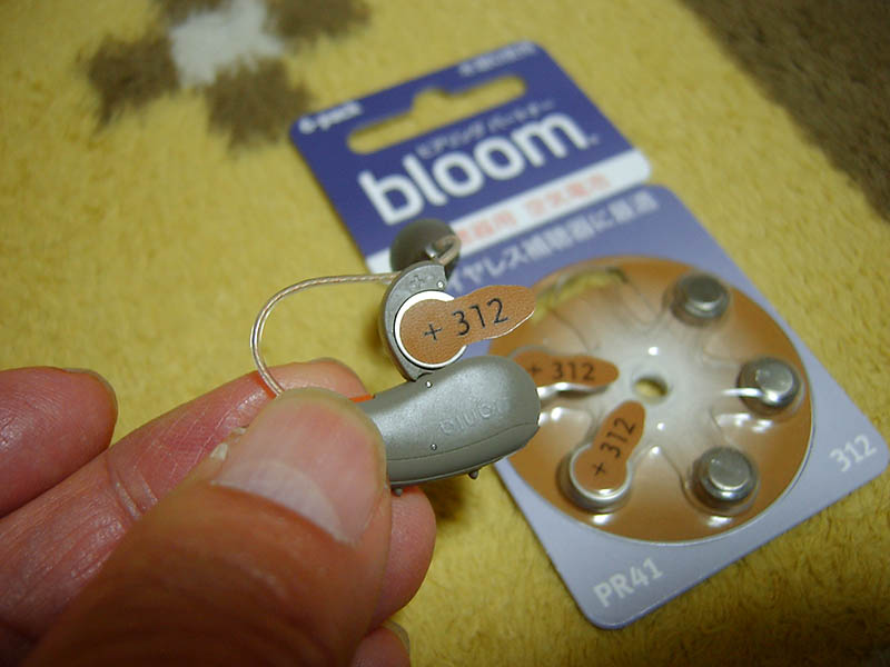 補聴器の空気電池交換