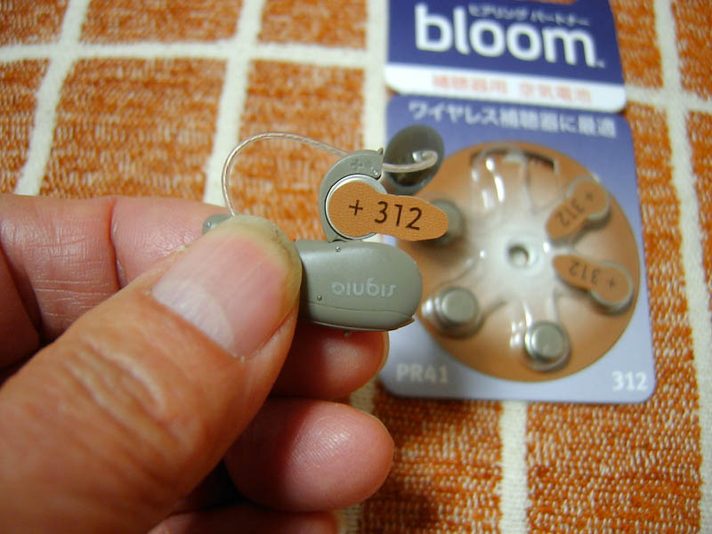 補聴器の空気電池交換