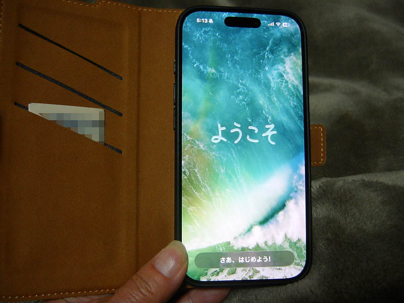 iOS26.3にソフトウェアップデート完了