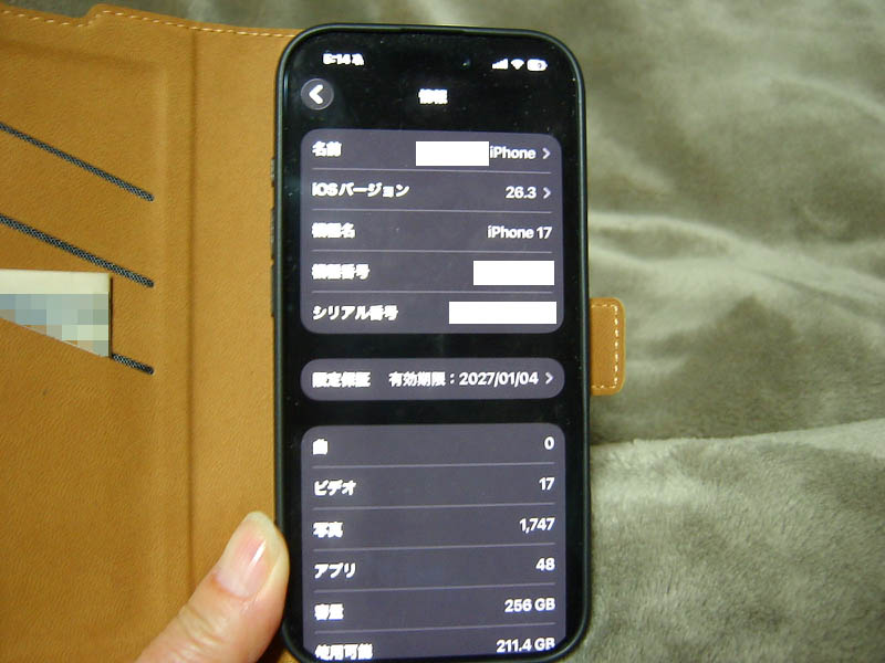 iOS26.3にソフトウェアップデート完了