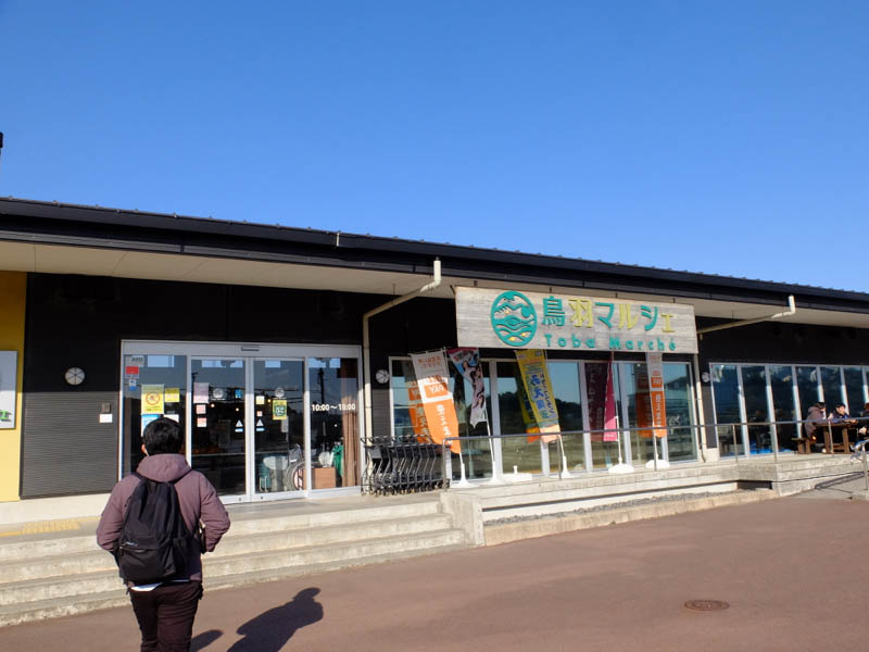 鳥羽マルシェで買い物