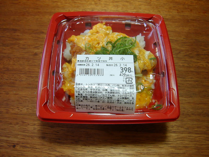 カツ丼小