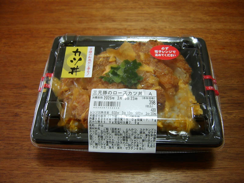 スカツ丼