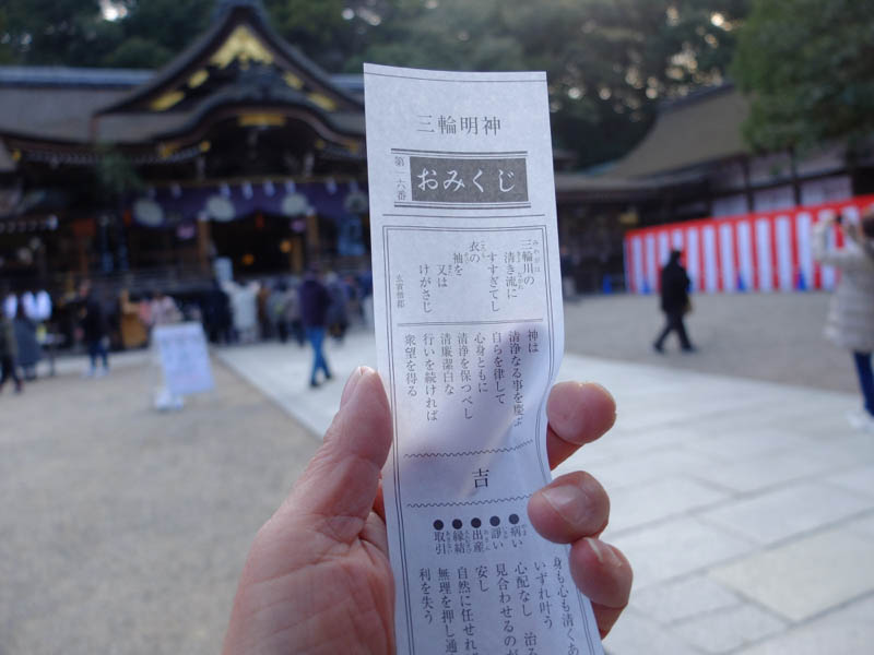 大神神社朔日詣り