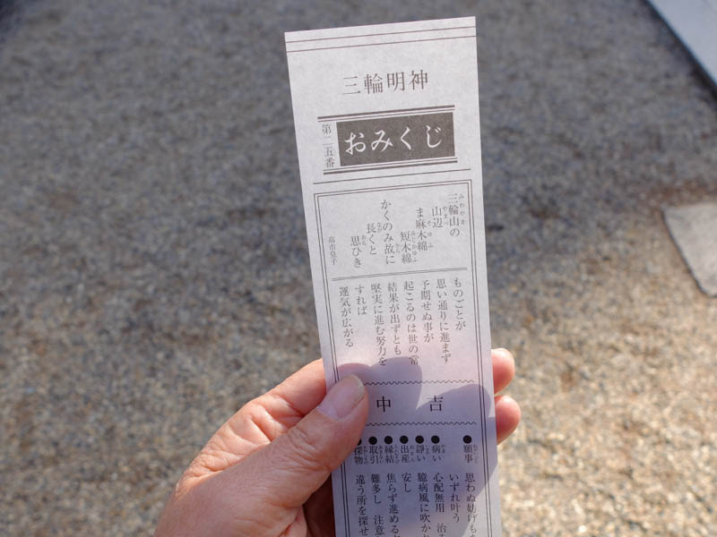 大神神社朔日詣り