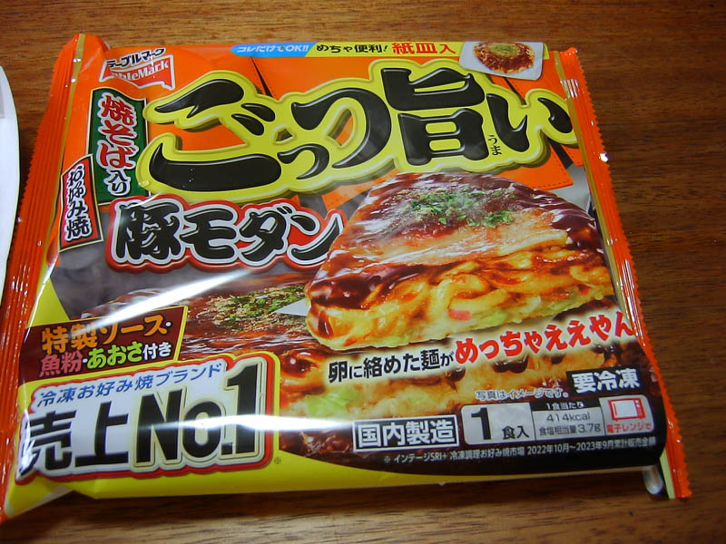 っつ旨い豚モダン