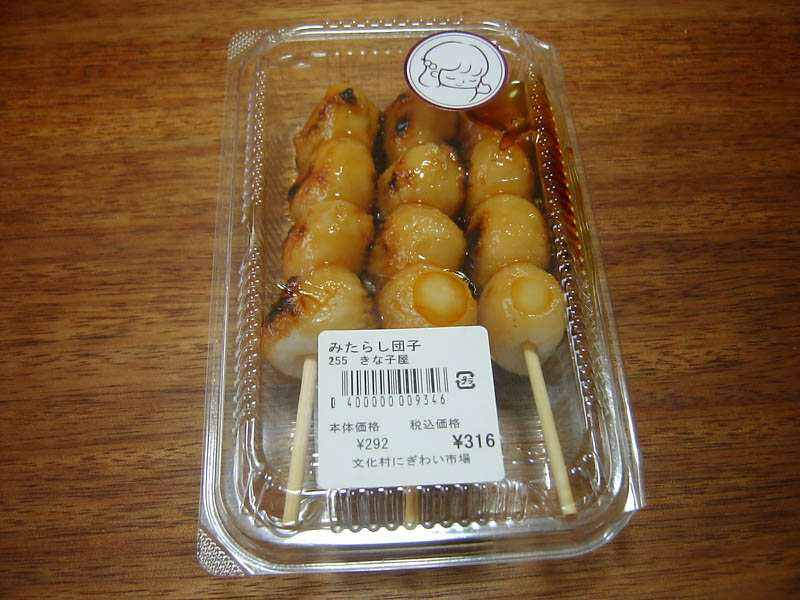 みたらし団子